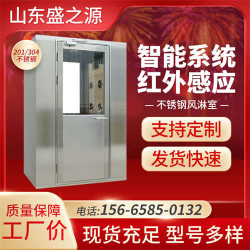徐匯區(qū)單人雙吹風(fēng)淋室生產(chǎn)廠(chǎng)家